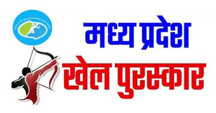 राज्य खेल पुरस्कार-2023 के लिये आवेदन आमंत्रित,अनुदान एप पर 1 जून से 31 जुलाई तक कर सकेंगे ऑनलाइन आवेदन