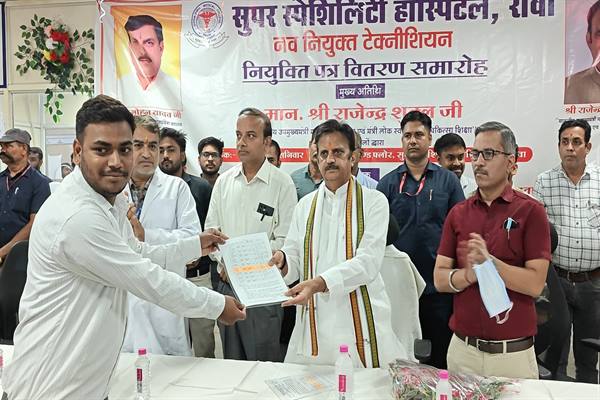 उप मुख्यमंत्री राजेंद्र शुक्ल ने सुपर स्पेशलिटी अस्पताल रीवा में नव नियुक्त 21 कर्मचारियों को सौंपे नियुक्ति पत्र
