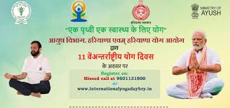 एक पृथ्वी एक स्वास्थ्य के लिए योग थीम पर आधारित होगा अंतर्राष्ट्रीय योग दिवस