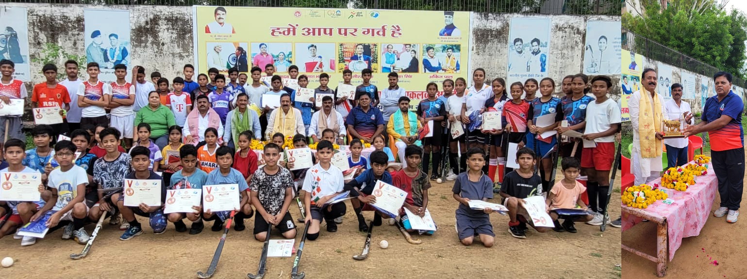 खेल किट पाकर खिले खिलाड़ियों के चेहरे, दर्पण मिनी स्टेडियम पर हॉकी प्रशिक्षण शिविर का हुआ समापन