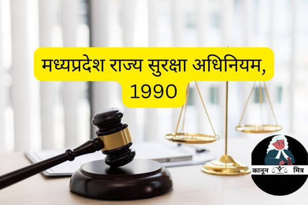 5 आदतन आरोपियों के खिलाफ राज्य सुरक्षा अधिनियम के तहत कार्रवाई,3 आदतन आरोपी जिला बदर व 2 आरोपियों को बंध पत्र भरने के आदेश