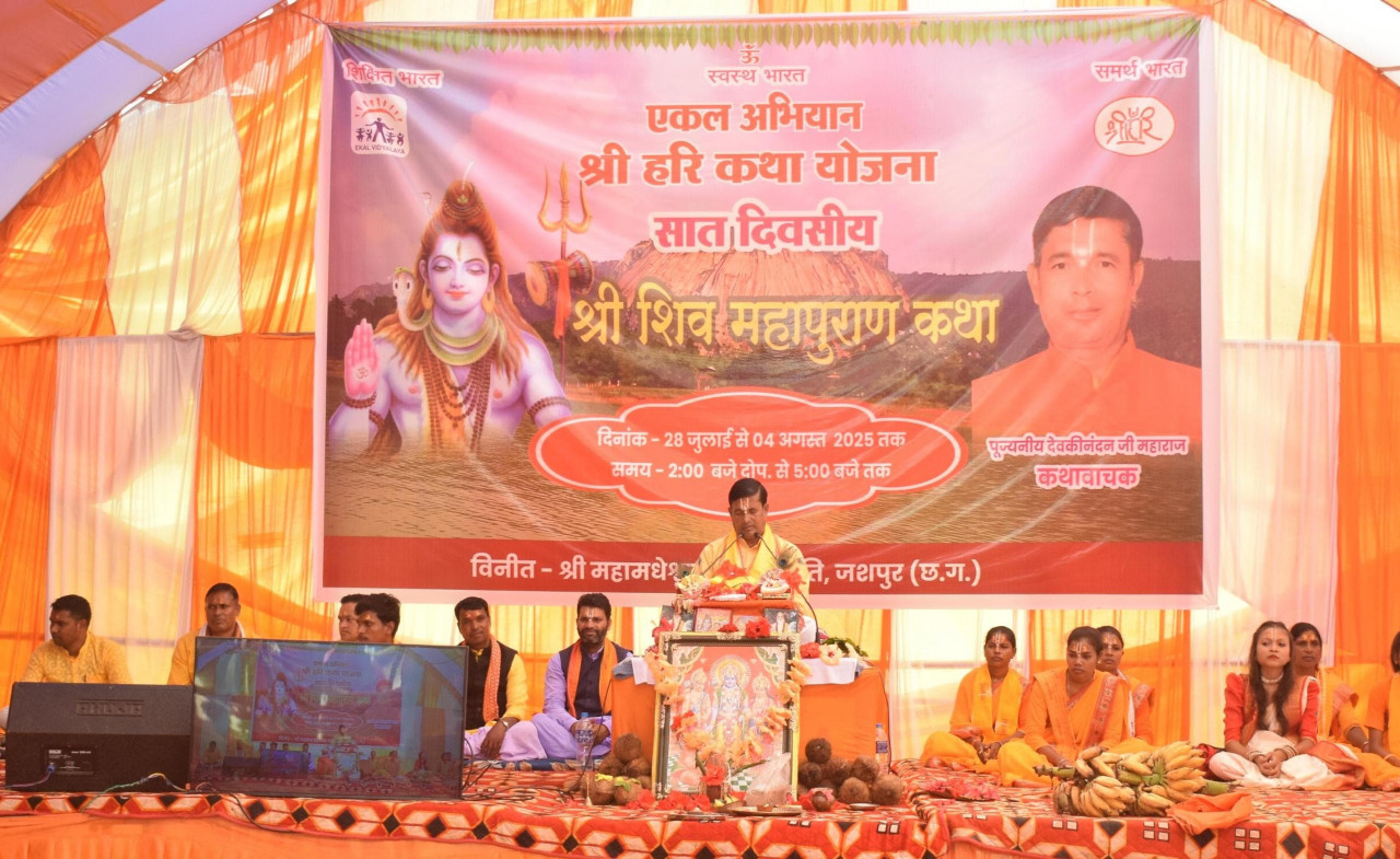 रायपुर : CM विष्णु देव साय दिव्य शिव महापुराण कथा के समापन समारोह में वर्चुअली हुए शामिल