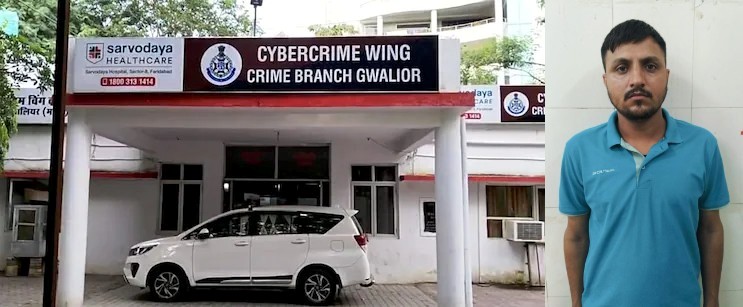 डिजिटल अरेस्ट कर महिला से 38 लाख की ठगी: ग्वालियर क्राईम ब्रांच ने जयपुर से किया हरीश चौधरी को गिरफ्तार