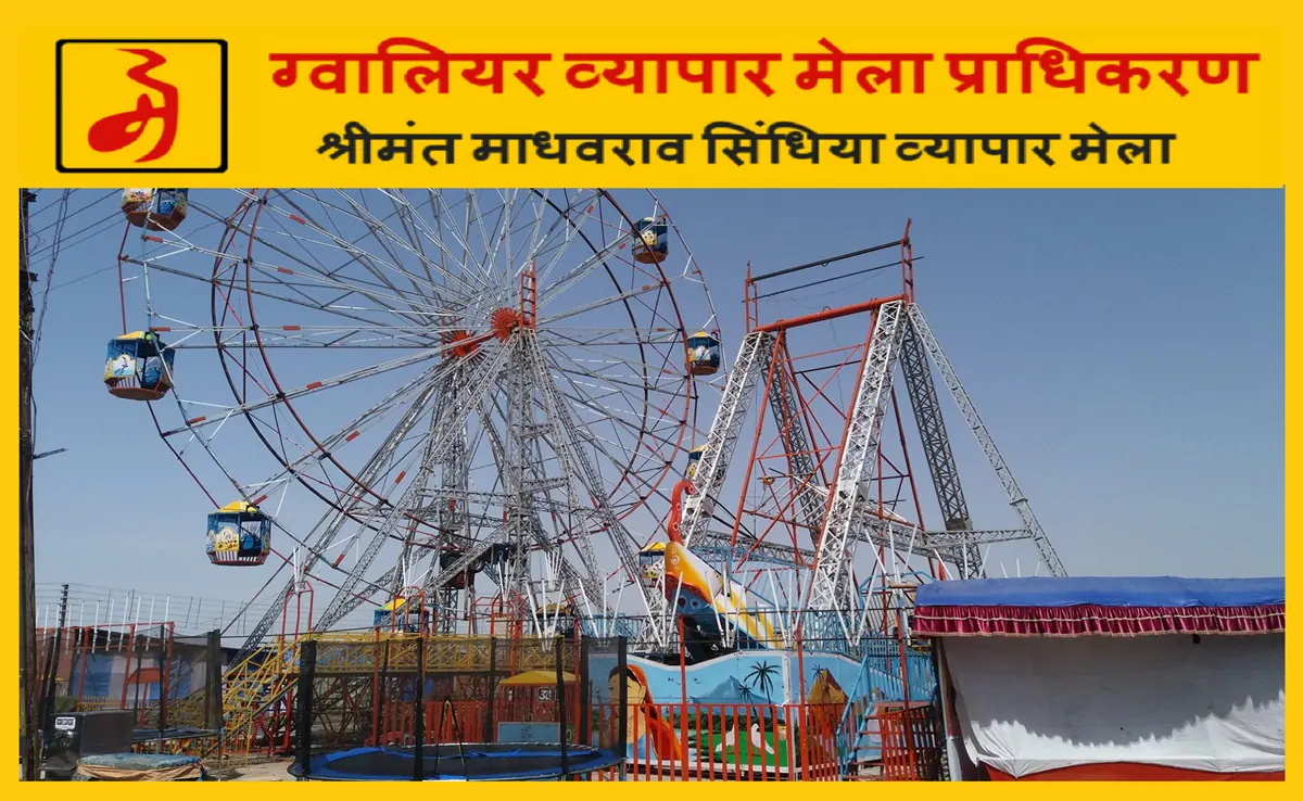 मेला दुकानदार जल्द जमा करें बकाया राशि और लें ‘नो ड्यूज’ प्रमाण पत्र