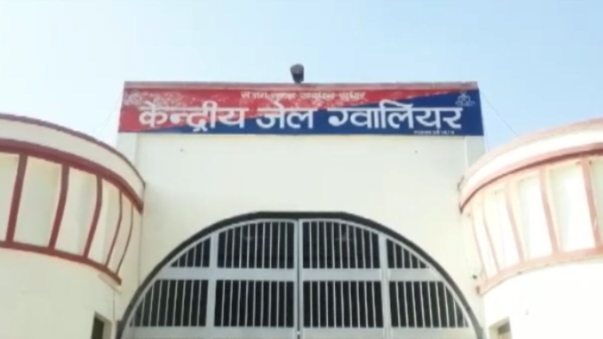 केन्द्रीय जेल ग्वालियर में भाईदूज पर बंदियों से होगी प्रत्यक्ष मुलाकात; जेल प्रशासन ने निर्धारित की शर्तें