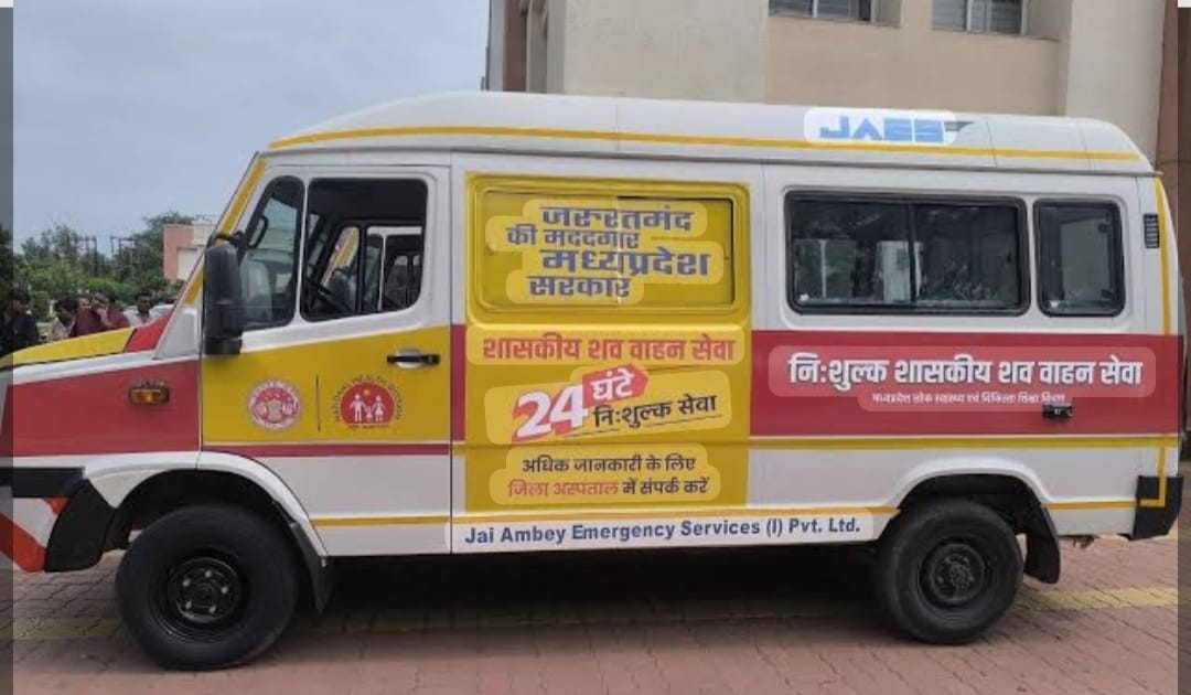 ग्वालियर में निःशुल्क शासकीय शव वाहन सेवा का विस्तार: अब संभाग ही नहीं, पड़ोसी जिलों तक भी परिजनों को मिलेगी सुविधा,टोल फ्री नंबर 155334 जारी