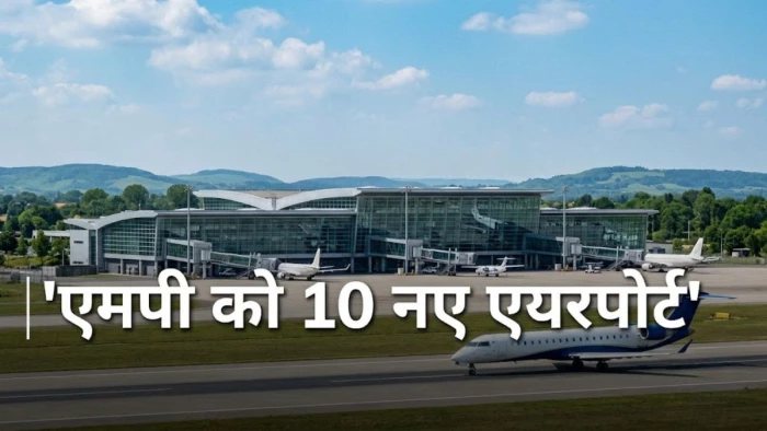 मध्यप्रदेश में अब होंगे 10 एयरपोर्ट: सभी 230 विधानसभा क्षेत्रों में बनेंगे स्थायी हेलीपैड, हर 150 किमी पर एयरपोर्ट और 45 किमी पर होगा हेलीपैड
