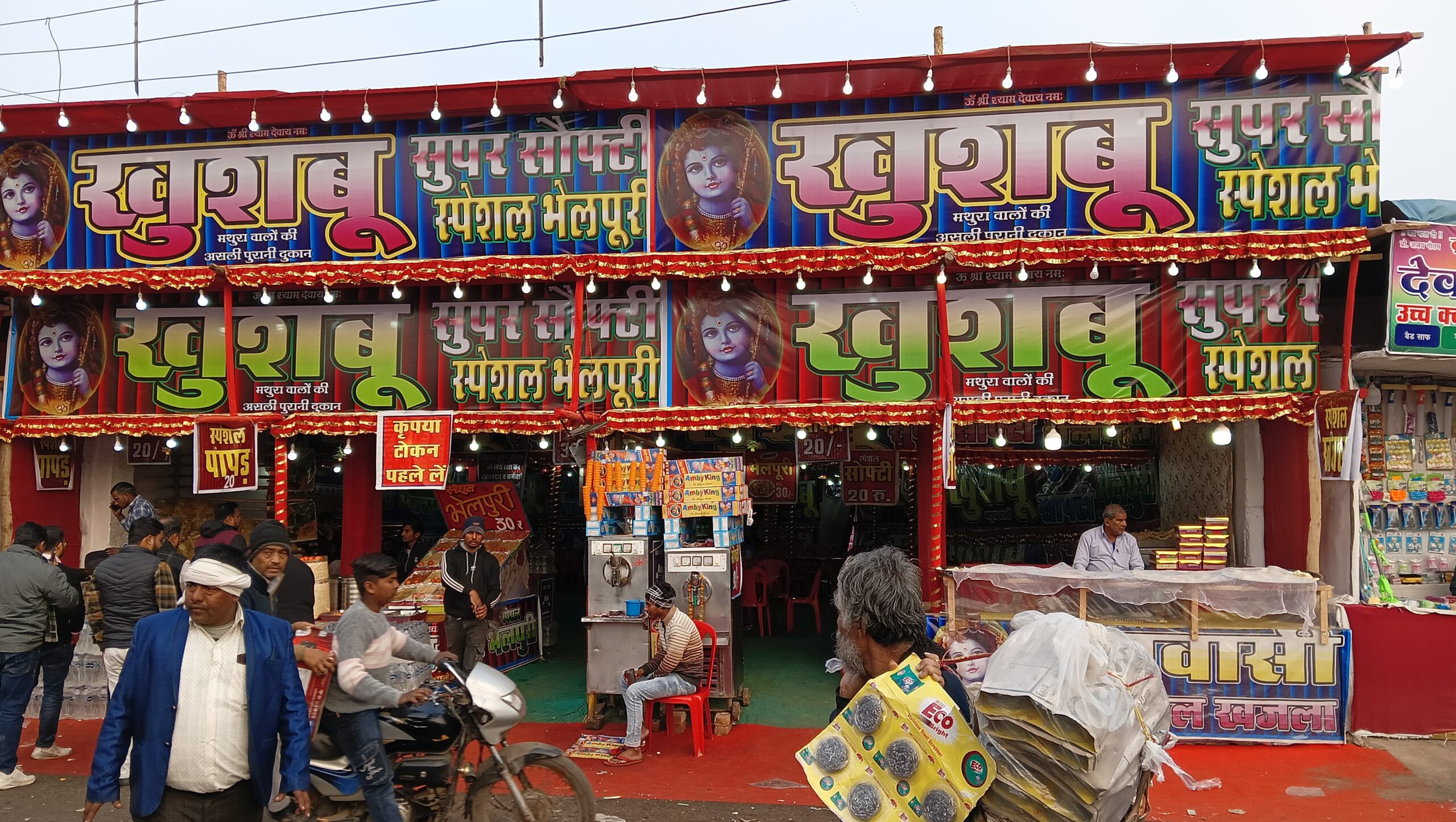 ग्वालियर व्यापार मेला 15 दिसंबर से होगा शुरू, दुकानों के आवंटन के लिए एमपी ऑनलाइन पर 9 से 31 अक्टूबर तक करें आवेदन