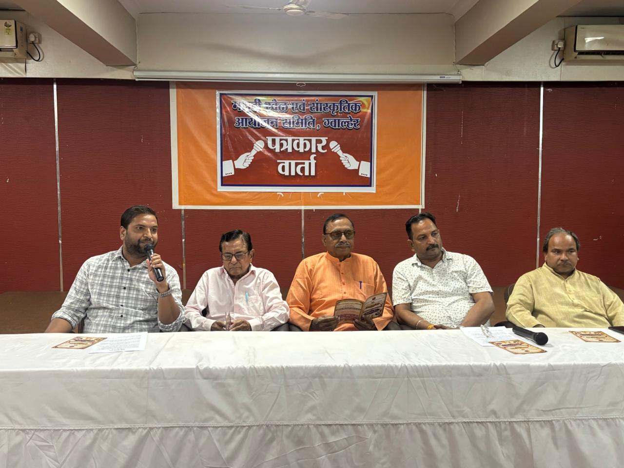ग्वालियर में 31 अक्टूबर से सजेगी ‘मराठी महाजत्रा 2026’, दो दिवसीय आयोजन में दिखेंगे सांस्कृतिक रंग और मराठी व्यंजन
