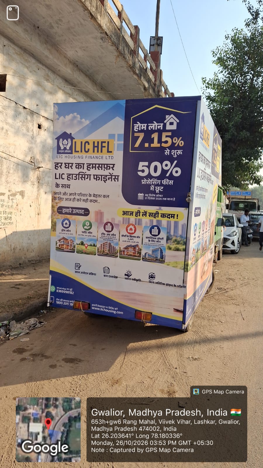 नगर निगम ग्वालियर की सख्त कार्रवाई: अवैध प्रचार पर LIC HFL को थमाया 51,000 रुपये का जुर्माना