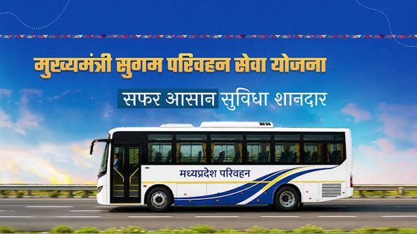 ग्वालियर-चंबल अंचल को भी शीघ्र मिलेगी मुख्यमंत्री सुगम परिवहन सेवा की सौगात, एक लाख इक्विटी शेयरों को जारी करने का निर्णय